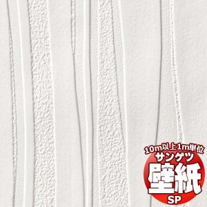 sp9719 50m 正反　サンゲツ 10m以上購入で送料無料】壁紙 クロス をご自分で貼ってみません