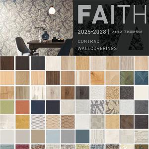 壁紙貼ってお部屋をリフォーム サンゲツ 壁紙 クロス (生地サンプル)