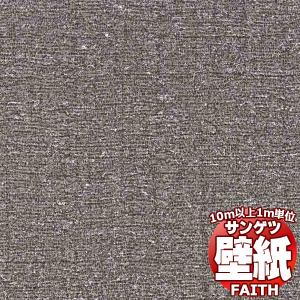 サンゲツ（SANGETSU） SPクロス 壁紙 石目 SP2534 92cm巾 1m長 糊なし