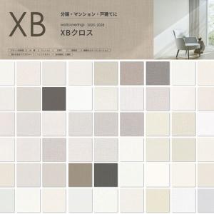 壁紙貼ってお部屋をリフォーム リリカラ 壁紙 クロス (生地サンプル)