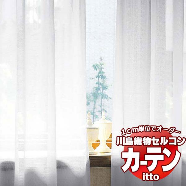 川島織物セルコン オーダーカーテン itto design lace / TT9370-9372 ス...