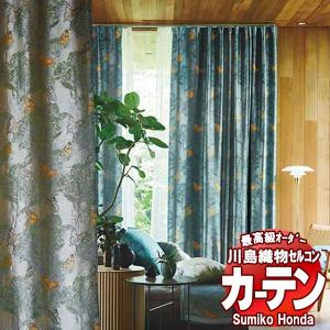 川島織物セルコン 高級オーダーカーテン Sumiko Honda 本物主義の方へ SH2834〜2839 スタンダード縫製 約2倍ヒダ 幅414×高さ300cm迄