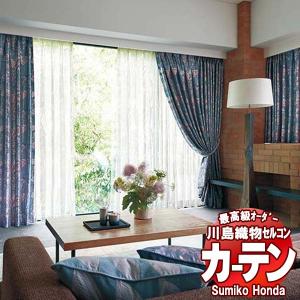 川島織物セルコン 高級オーダーカーテン Sumiko Honda 本物主義の方へ SH2904〜2908 スタンダード縫製 約2倍ヒダ 幅420×高さ280cm迄