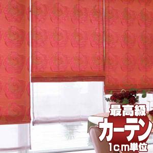 高級オーダーカーテン filo 本物主義の方へ、川島セルコン filo縫製 約2.3倍ヒダ Sumiko Honda ボッチョーロ２ SH9986・9987