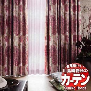川島織物セルコン 高級オーダーカーテン Sumiko Honda 本物主義の方へ SH2934〜2937 filo縫製 約2.3倍ヒダ 幅312×高さ200cm迄