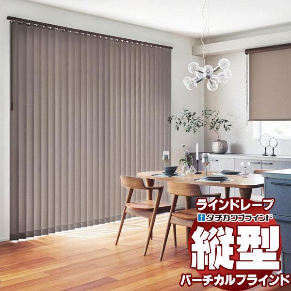 ラインドレープ ペア アンサンブル スラット幅100mm ビブレ LD-7181〜7204 ウォッシ...