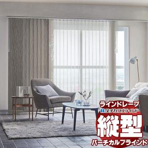 タチカワブラインド　縦型ブラインド　25枚　遮光　ラインドレープ235×220 縦型ブラインド ラインドレープ タチカワブラインド シャイニー遮熱