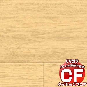 送料無料 床シート CF クッションフロア！ Wood LH-81302 (長さ10cm)1m以上10cm単位で販売｜interiorkataoka