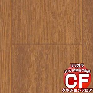 送料無料 床シート CF クッションフロア！ Wood LH-81305 (長さ10cm)1m以上10cm単位で販売｜interiorkataoka