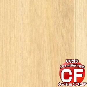 送料無料 床シート CF クッションフロア！ Wood LH-81311 (長さ10cm)1m以上10cm単位で販売｜interiorkataoka