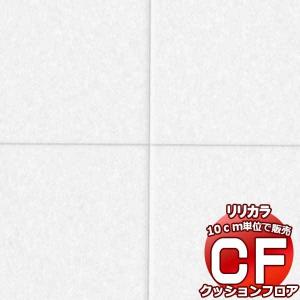 送料無料 床シート CF クッションフロア！ 2m巾 LHM-81412 (長さ10cm)1m以上10cm単位で販売｜interiorkataoka