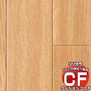 送料無料 床シート CF クッションフロア！ 3.3mm厚 LHS-81422 (長さ10cm)1m以上10cm単位で販売｜interiorkataoka