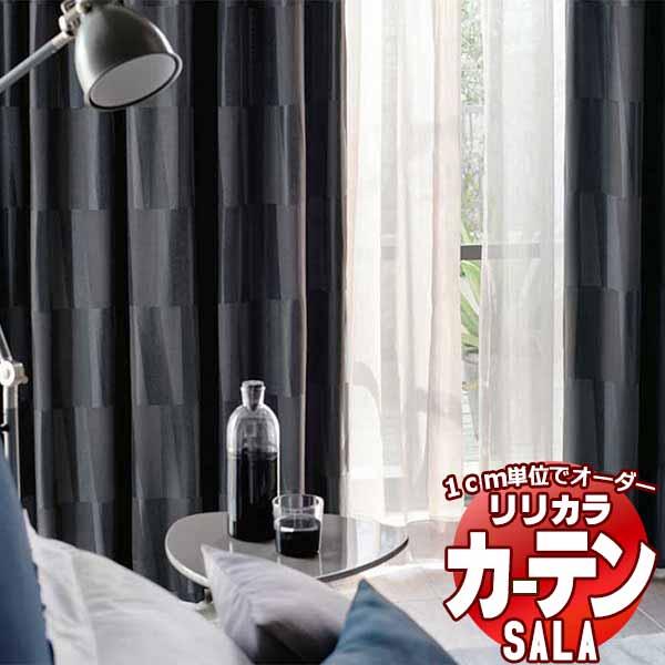 【生地のみの購入！ ※1ｍ以上10cm単位で購入可能】 カーテン シェード リリカラ SALA サー...