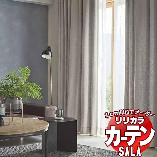 【生地のみの購入！ ※1ｍ以上10cm単位で購入可能】 カーテン シェード リリカラ SALA サー...