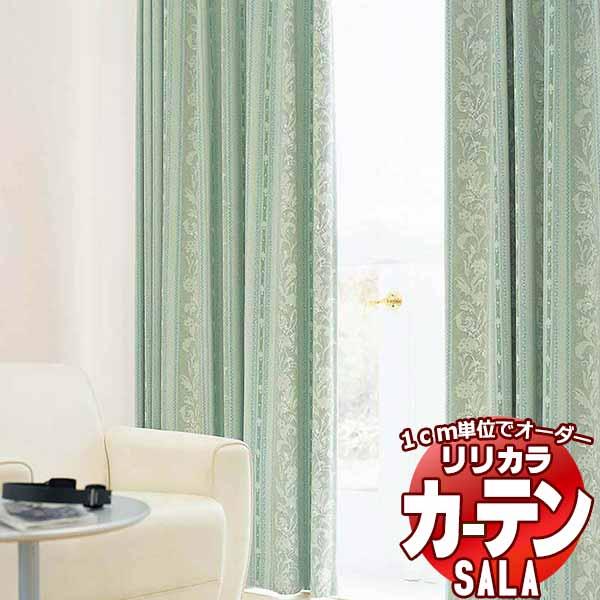 カーテン シェード リリカラ SALA Blackout LS-63377・63378 プレーンシェ...
