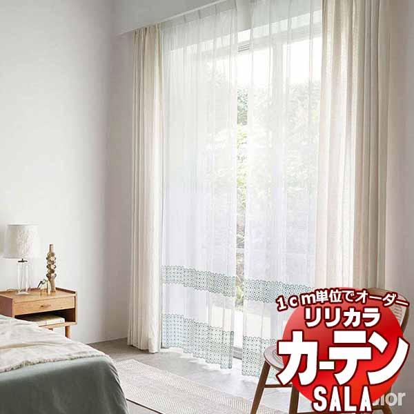 カーテン レース リリカラ SALA Lace LS-63480 標準仕様 レギュラー縫製 約1.5...