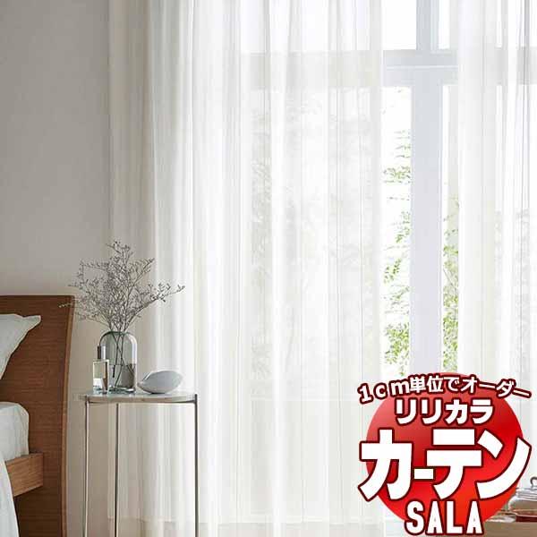 カーテン レース リリカラ SALA Lace LS-63490 レギュラー縫製ウエイトテープ巻き ...