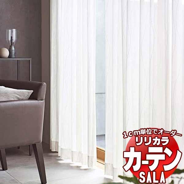 カーテン レース リリカラ SALA Lace LS-63505 標準仕様 レギュラー縫製 約1.5...