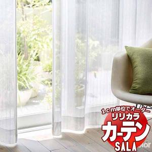 カーテン レース リリカラ SALA Lace LS-63508 標準仕様 レギュラー縫製 約1.5倍ヒダ 幅56x高さ100cmまで｜interiorkataoka