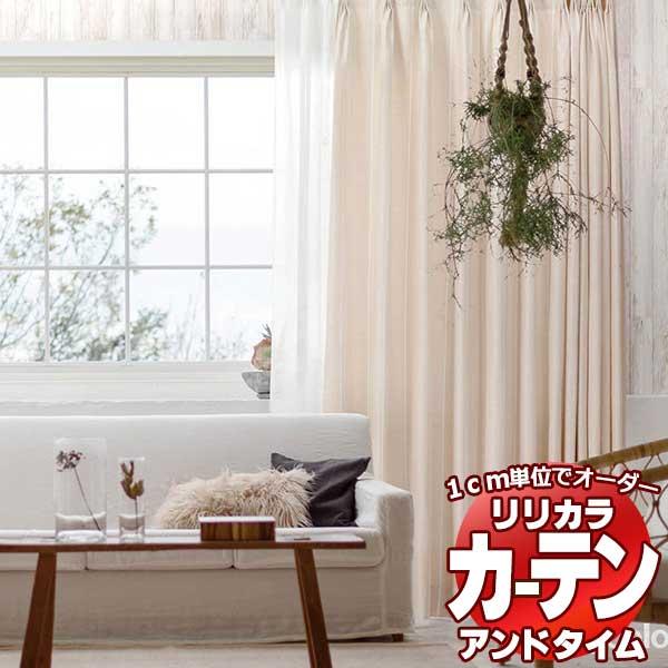 カーテン＆シェード リリカラ  ＆time アンドタイム NATURAL TM-54043〜5404...