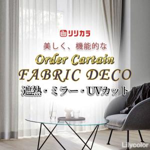 2026年6月】リリカラ カーテン（レースカーテン）のおすすめ人気