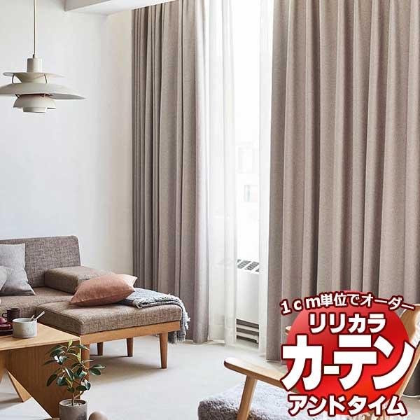 カーテン＆シェード リリカラ  ＆time アンドタイム ONE PRICE TM-NP909〜NP...