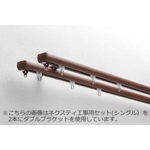 TOSO（トーソー） カーテンレール ネクスティ 2.00m ダブル正面付け