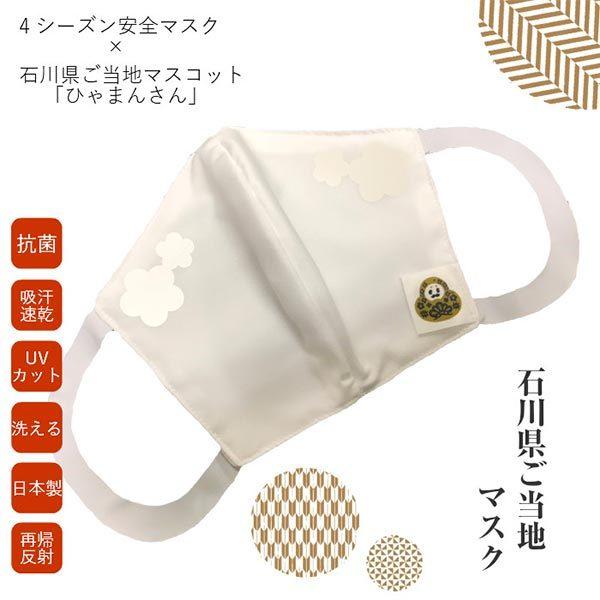 マスク 日本製 コロナ対策 小さめ キッズ 子供 大人 洗える 汚れに強い 4シーズン 安全 マスク...