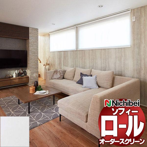 ニチベイ ロールスクリーン ソフィー ベーシック サンディ N8068 標準_ワンタッチチェーン式_...