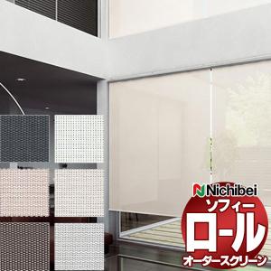 ニチベイ（Nichibei） ロールスクリーン リシュ遮熱 ウォッシャブル