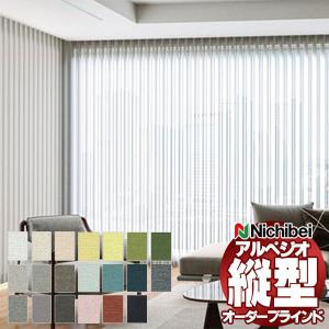 縦型ブラインド ニチベイ アルペジオ ラフィー遮光 A8849〜A8868