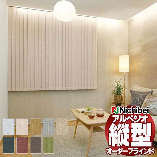 縦型ブラインド ニチベイ アルペジオ 標準 バックレース ミニマル ループコード＆バトン 100mm...