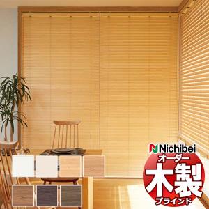 ニトリ・TOSO 木製ブラインド／ウッドブラインド トーソー(TOSO)｜木製ブラインド（ウッドブラインド）の激安通販【松装】