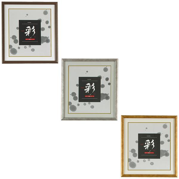 オリジン アルフレーム インテリアフレーム 色紙フレーム JS460 彩