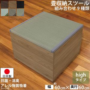 【送料無料】快適健康生活！畳収納ボックス ハイタイプ 与那国 60x60x42 BR｜interiorkataoka