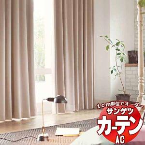 サンゲツ（SANGETSU） 遮光防炎カーテン 学校 教育施設用 キングストン