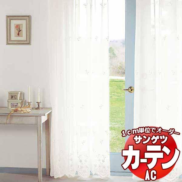 【生地のみの購入！ ※1ｍ以上10cm単位で購入可能】 カーテン＆シェード サンゲツ AC Desi...