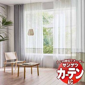 サンゲツ（SANGETSU） オーダーカーテン SC7110-SC7111 仕上り巾51