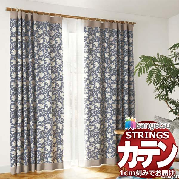 オーダーカーテン サンゲツ ストリングス お買い得セットプラン：SS仕様(スタンダード)約1.5倍ヒ...