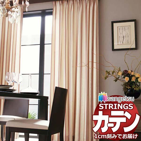 【生地のみの購入！ ※1ｍ以上10cm単位で購入可能】オーダーカーテン サンゲツ ストリングス ドレ...