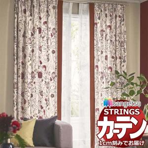 オーダーカーテン サンゲツ ストリングス SS仕様(スタンダード)約1.5倍ヒダ裾：折返し SC7446 マリーイザベル 幅512×高さ280cm迄