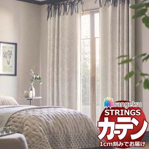 サンゲツ オーダー遮光1級+遮熱+遮音カーテン AC2473-2474