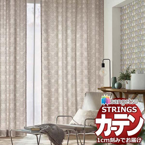 オーダーカーテン サンゲツ ストリングス お買い得セットプラン：SS仕様(スタンダード)約1.5倍ヒ...