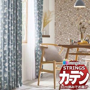 オーダーカーテン サンゲツ ストリングス SS仕...の商品画像