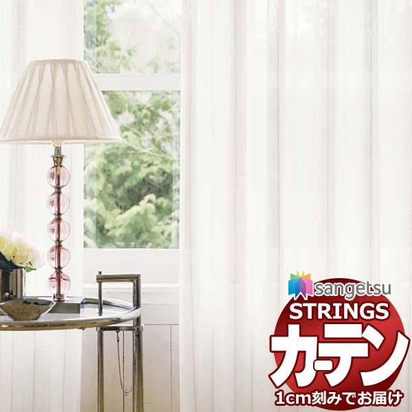 オーダーカーテン サンゲツ ストリングス SS仕様(スタンダード)約1.5倍ヒダ裾：折返し SC76...