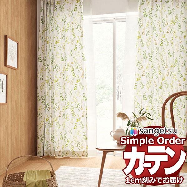 サンゲツ オーダー カーテン シンプルオーダー ドレープ 水彩リーフOP3068 スリムタイプ シャ...