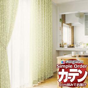 【1ｍ以上10cm単位で購入可能】 サンゲツ Simple Order カーテン ドレープ Natural leaf OP6628〜OP6629｜interiorkataoka