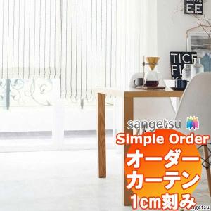 【1ｍ以上10cm単位で購入可能】 サンゲツ Simple Order カーテン ドレープ Stitch stripe OP6648〜OP6649｜interiorkataoka