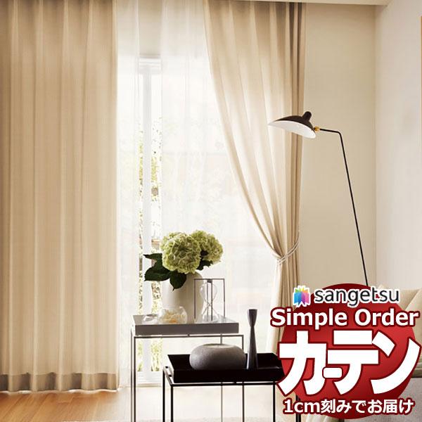 サンゲツ オーダー カーテン シンプルオーダー ドレープ 小紋OP3056〜OP3057 スリムタイ...
