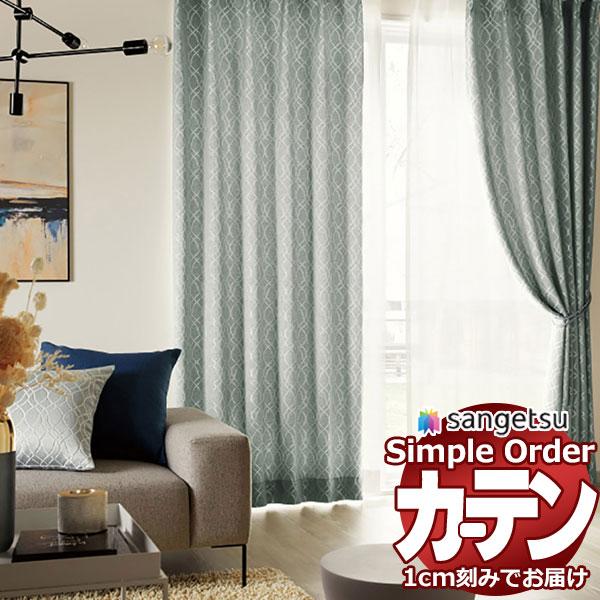 サンゲツ オーダー カーテン シンプルオーダー ドレープ クラシックOP3052〜OP3055 スリ...